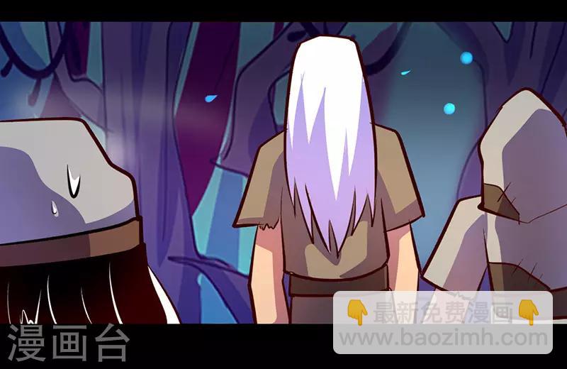 《我是个假的npc》第83话 第31页