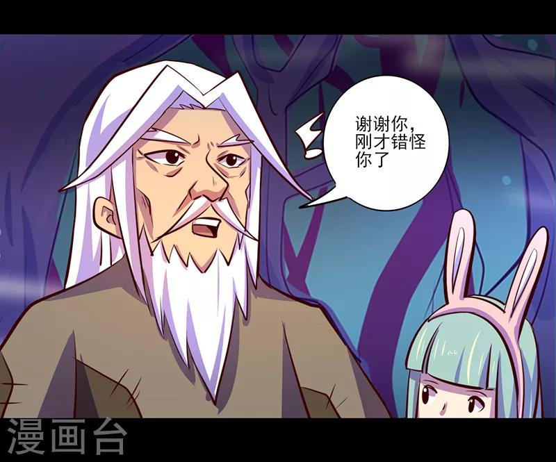 《我是个假的npc》第83话 第5页