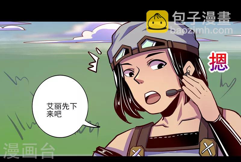 《我是个假的npc》第81话 第20页
