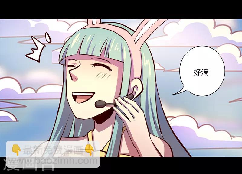 《我是个假的npc》第81话 第21页