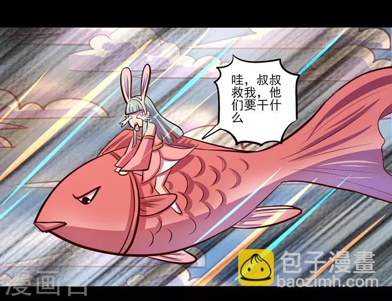 《我是个假的npc》第81话 第25页