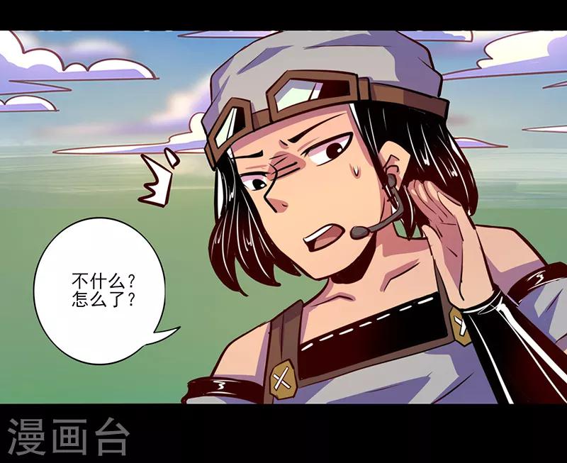 《我是个假的npc》第81话 第33页