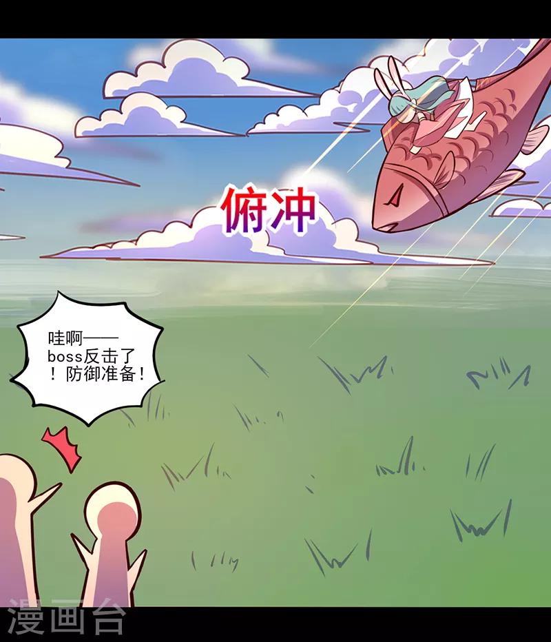 《我是个假的npc》第81话 第35页