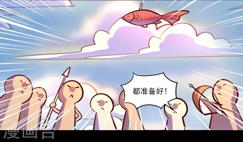 《我是个假的npc》第82话 第13页