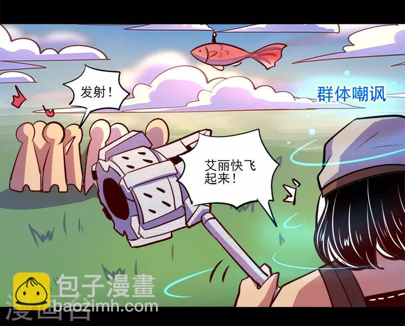 《我是个假的npc》第82话 第14页