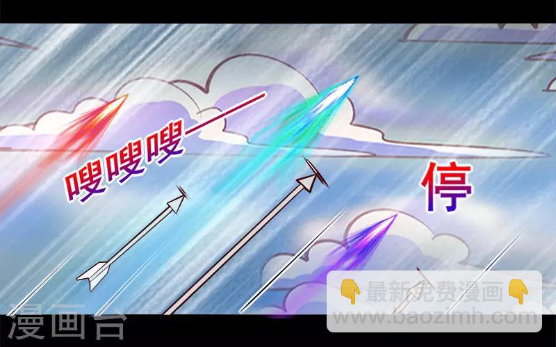 《我是个假的npc》第82话 第15页