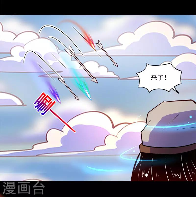 《我是个假的npc》第82话 第16页
