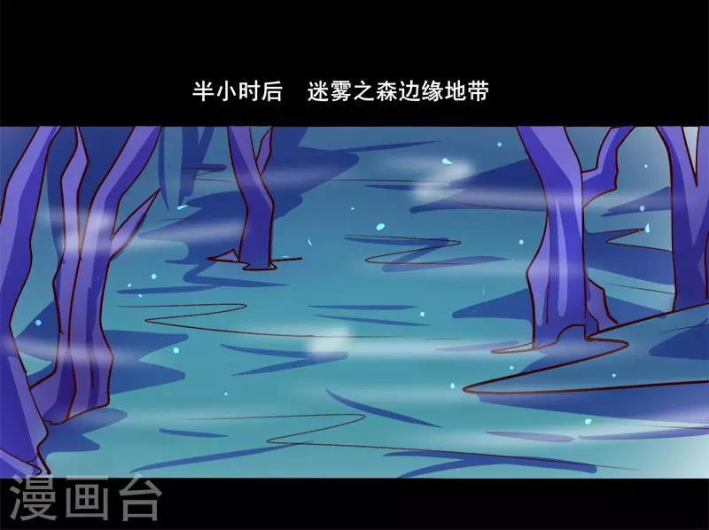 《我是个假的npc》第82话 第22页