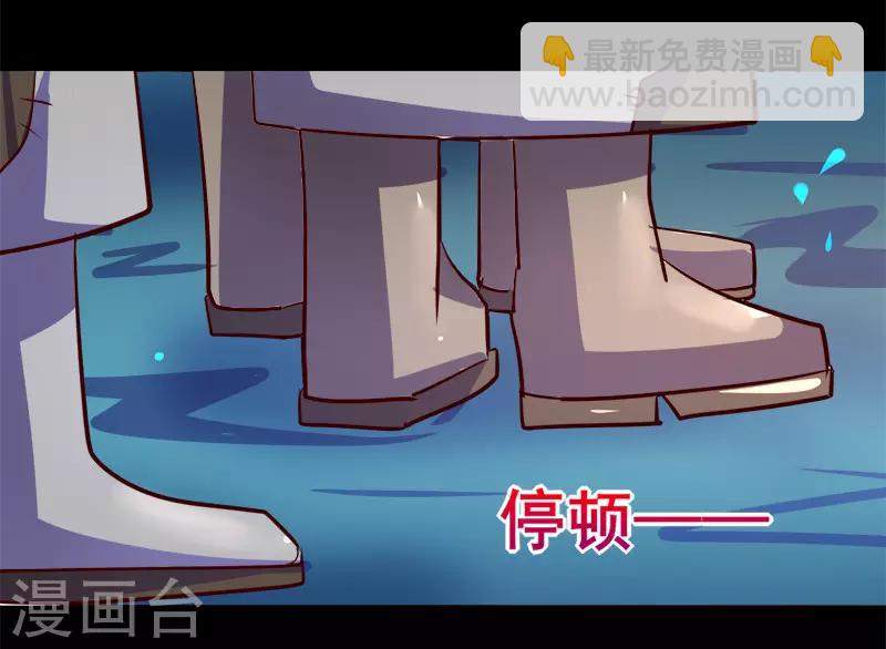 《我是个假的npc》第82话 第33页