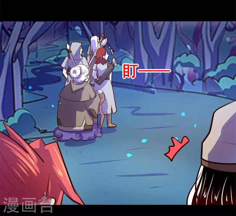 《我是个假的npc》第82话 第34页