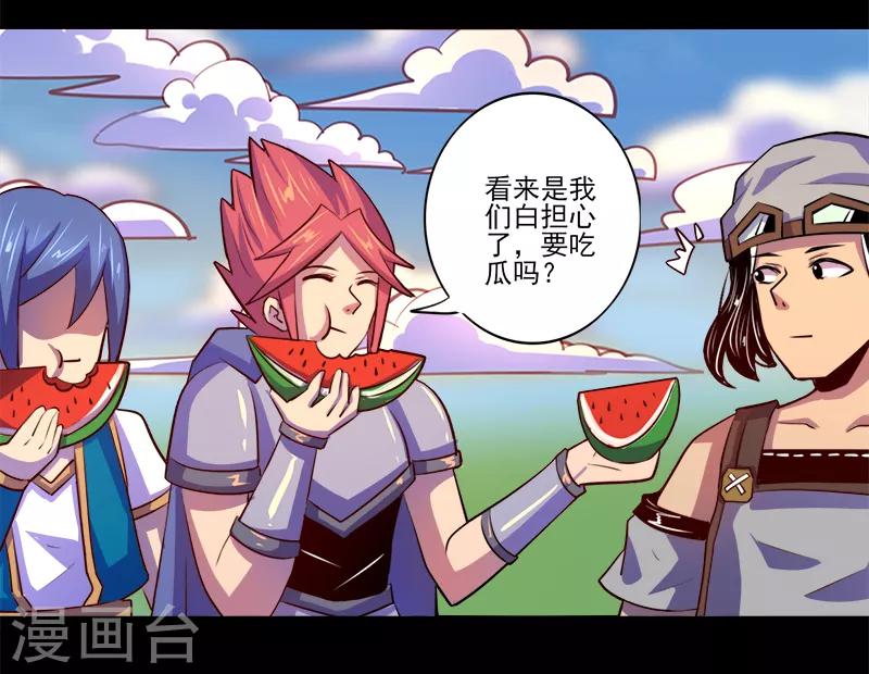 《我是个假的npc》第82话 第3页