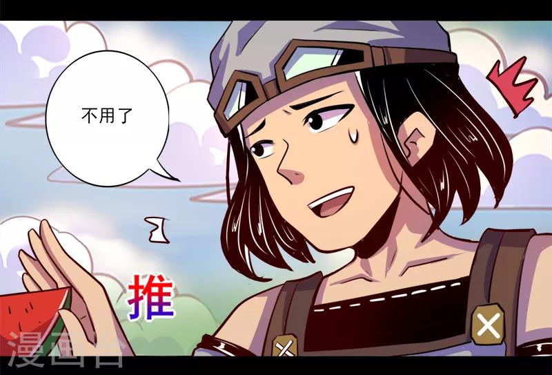 《我是个假的npc》第82话 第4页