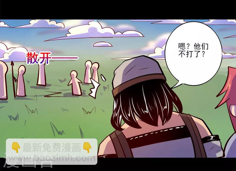 《我是个假的npc》第82话 第5页