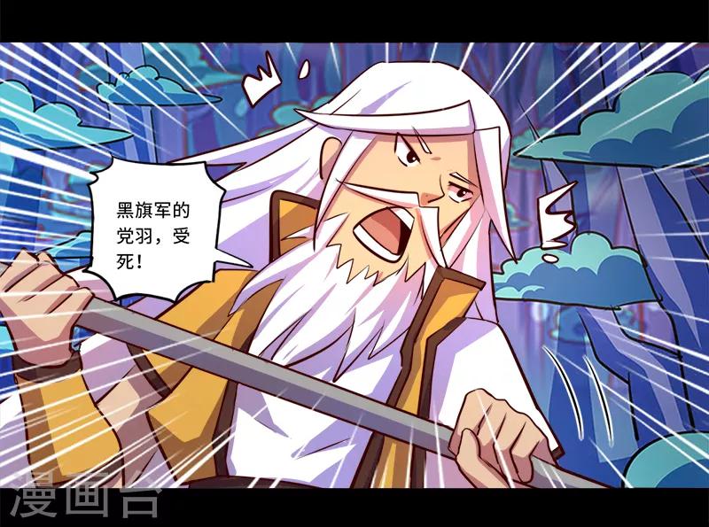 《我是个假的npc》第88话 第11页