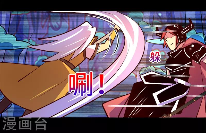 《我是个假的npc》第88话 第12页