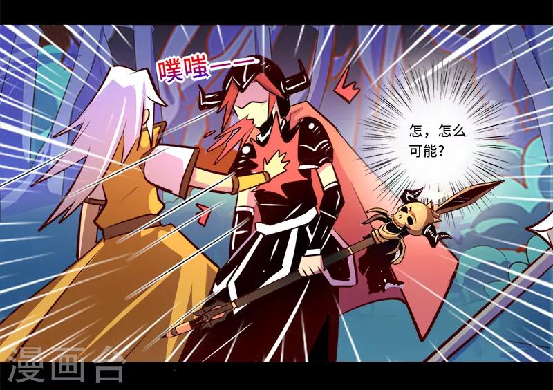 《我是个假的npc》第88话 第18页