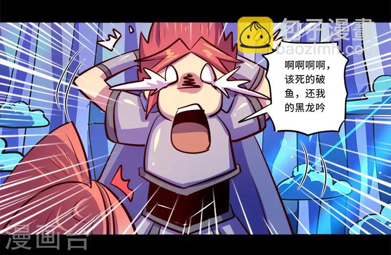 《我是个假的npc》第88话 第26页
