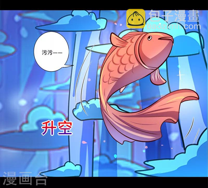 《我是个假的npc》第88话 第30页