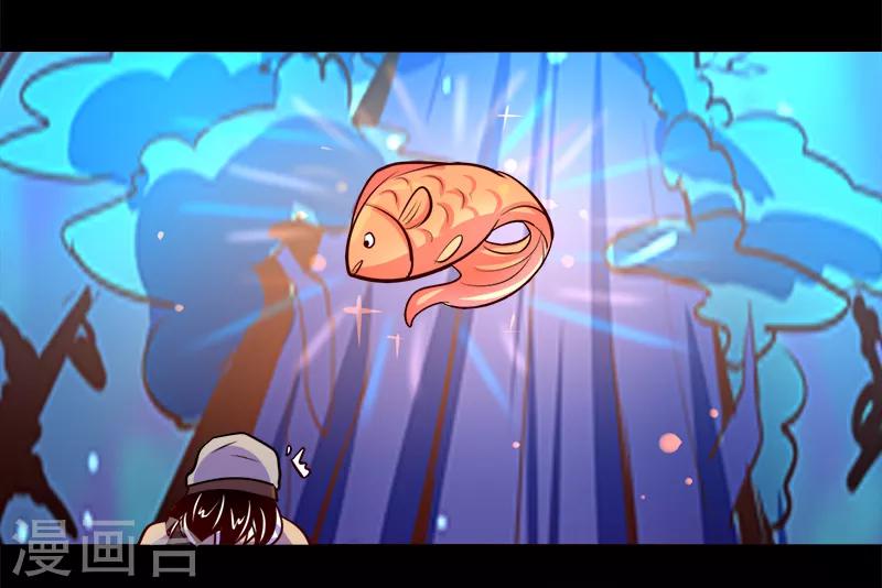 《我是个假的npc》第88话 第31页