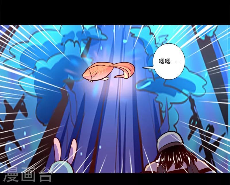 《我是个假的npc》第88话 第34页