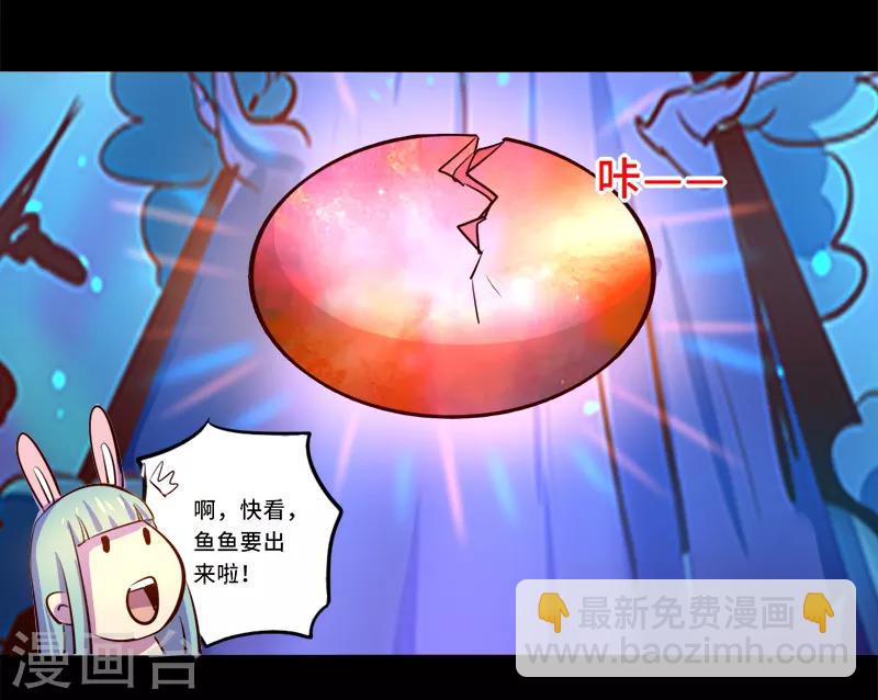 《我是个假的npc》第88话 第35页