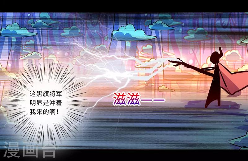 《我是个假的npc》第88话 第6页