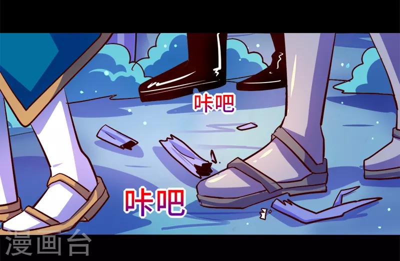《我是个假的npc》第87话 第10页