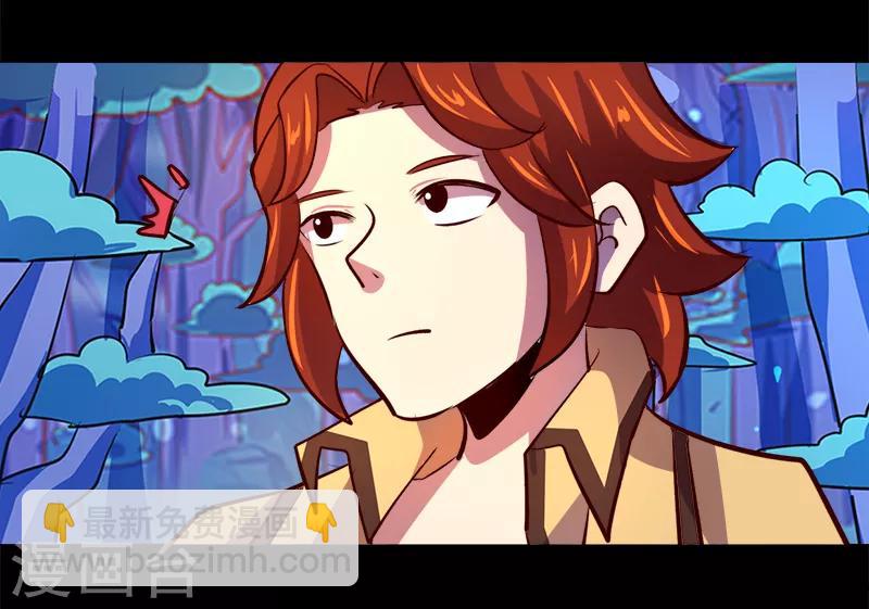 《我是个假的npc》第87话 第11页