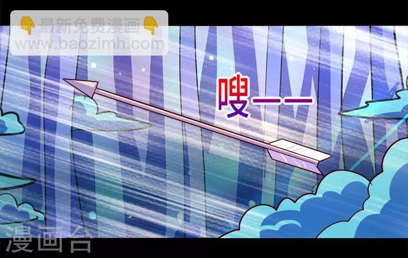 《我是个假的npc》第87话 第16页