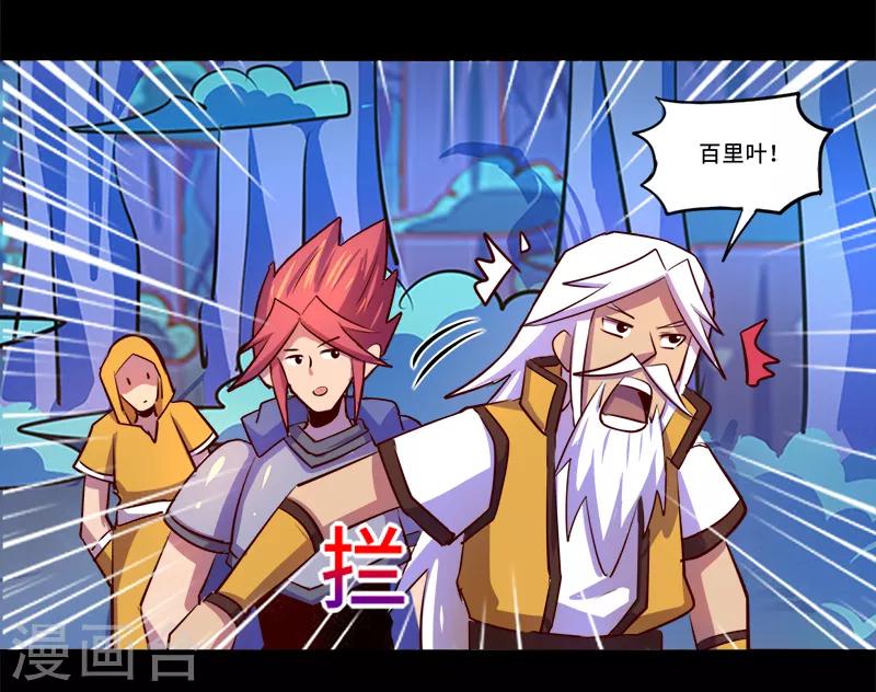 《我是个假的npc》第87话 第17页