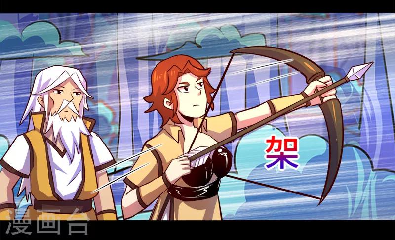《我是个假的npc》第87话 第19页