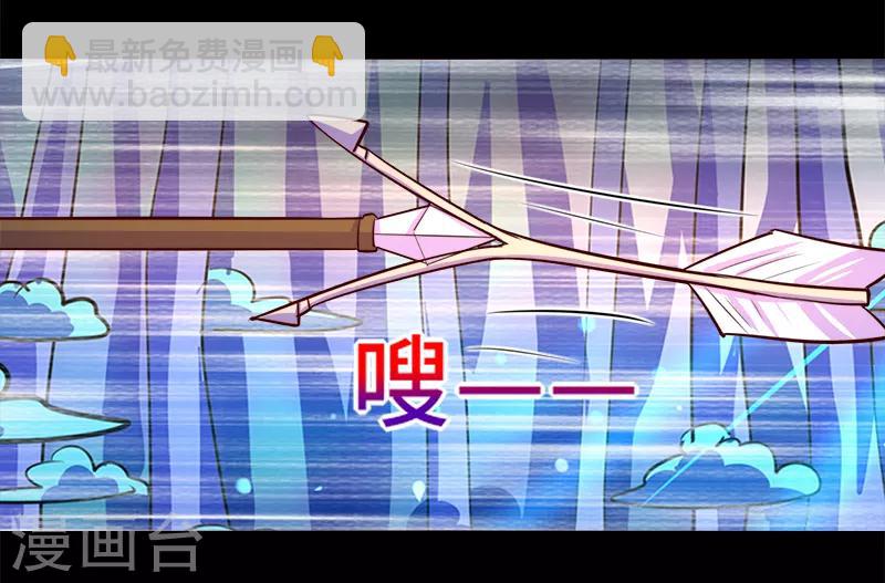 《我是个假的npc》第87话 第20页