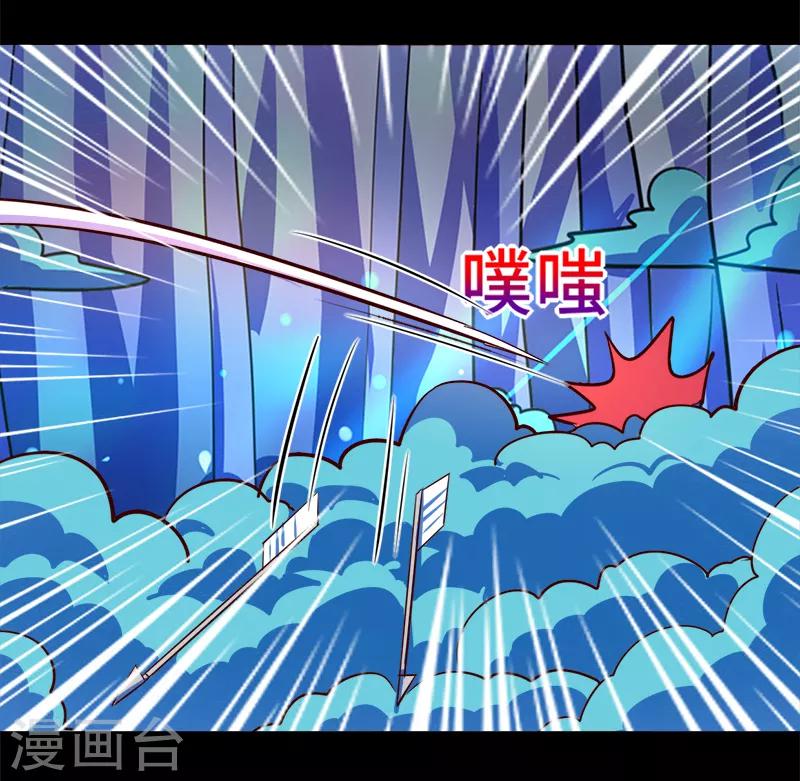 《我是个假的npc》第87话 第21页