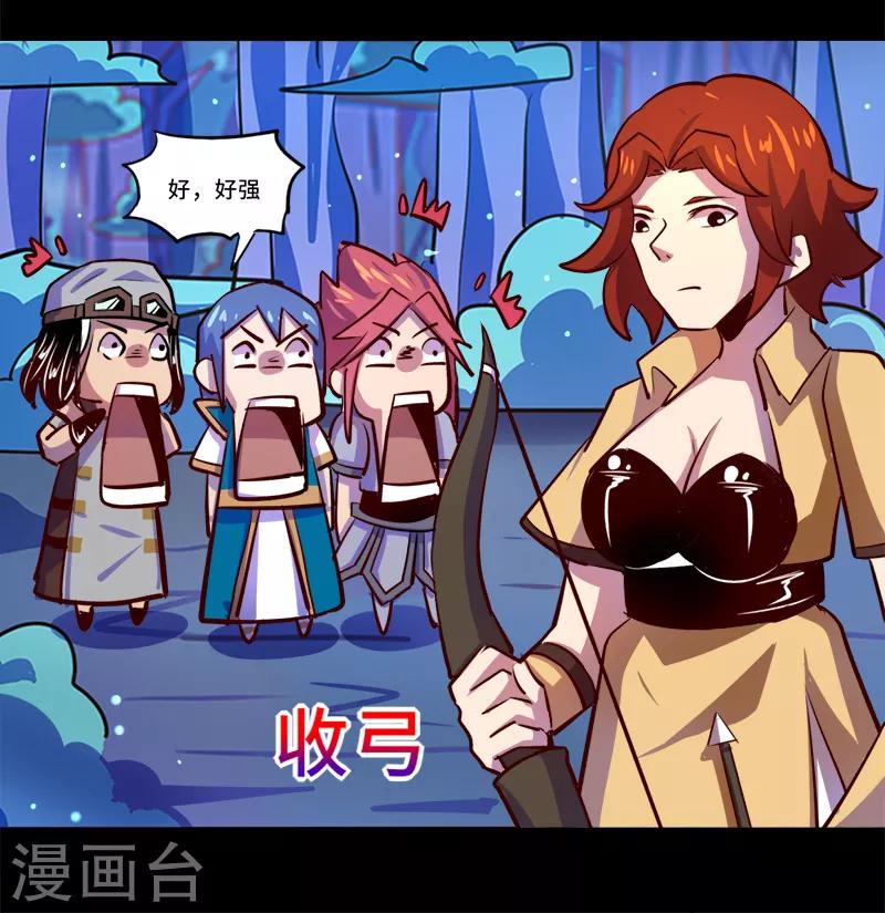 《我是个假的npc》第87话 第22页