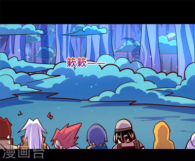 《我是个假的npc》第87话 第23页
