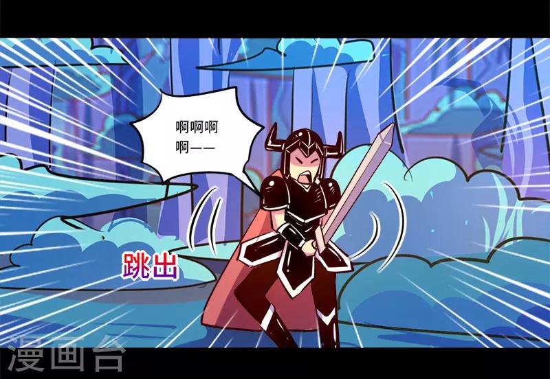 《我是个假的npc》第87话 第24页