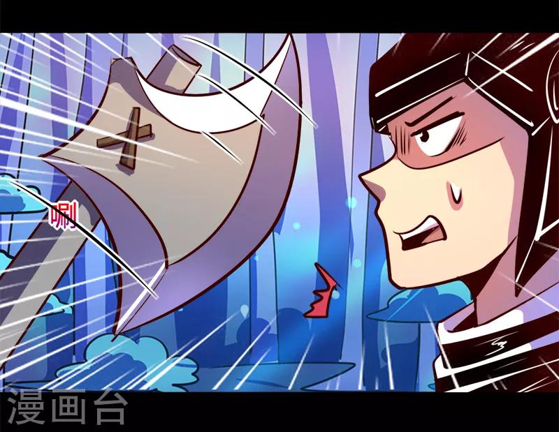 《我是个假的npc》第87话 第29页