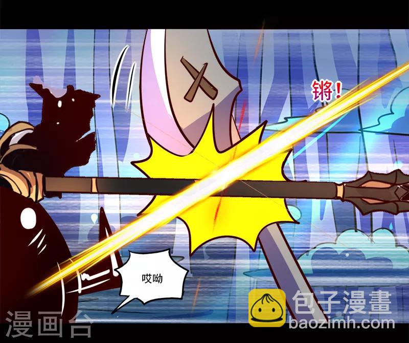 《我是个假的npc》第87话 第31页