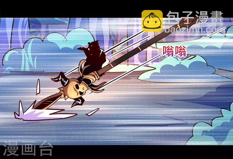 《我是个假的npc》第87话 第32页