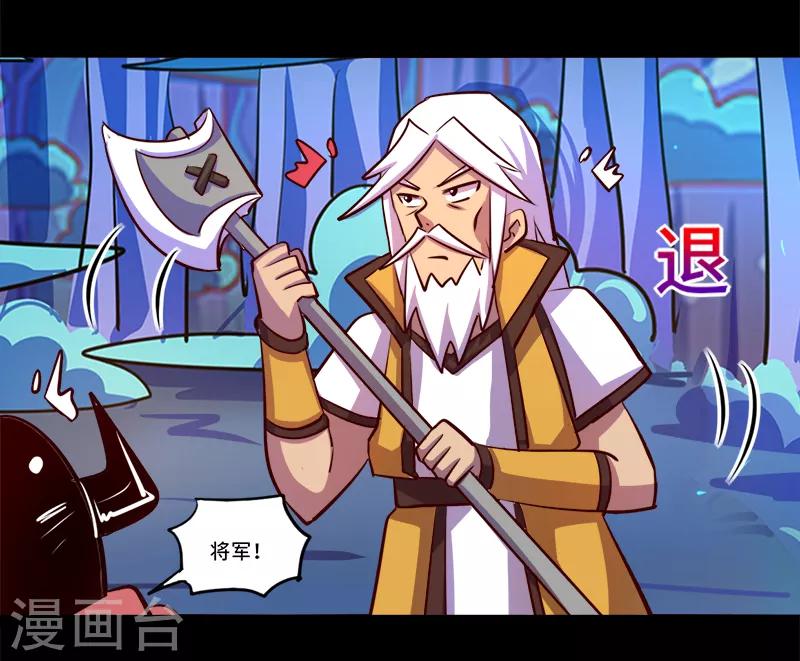 《我是个假的npc》第87话 第33页