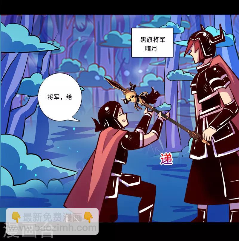 《我是个假的npc》第87话 第34页