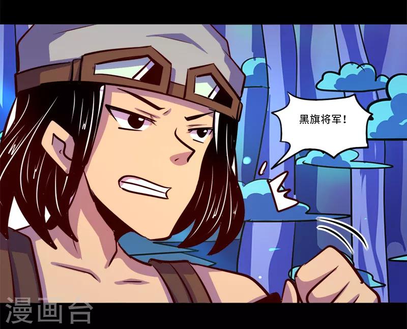 《我是个假的npc》第87话 第35页