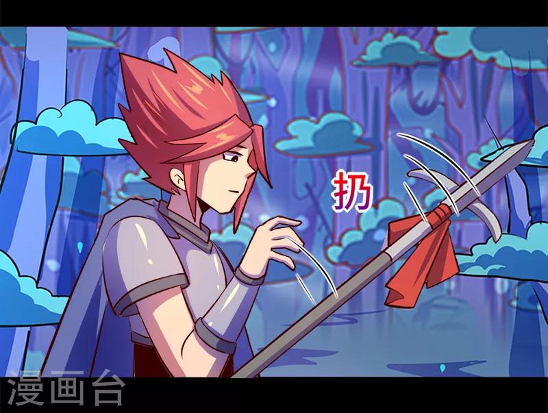 《我是个假的npc》第87话 第3页