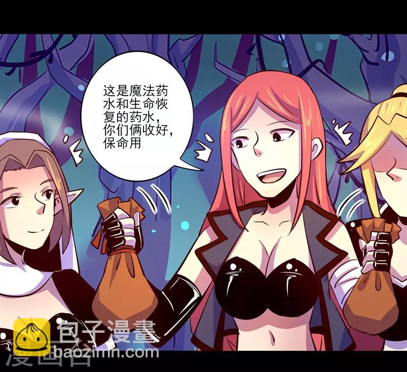 《我是个假的npc》第85话 第10页