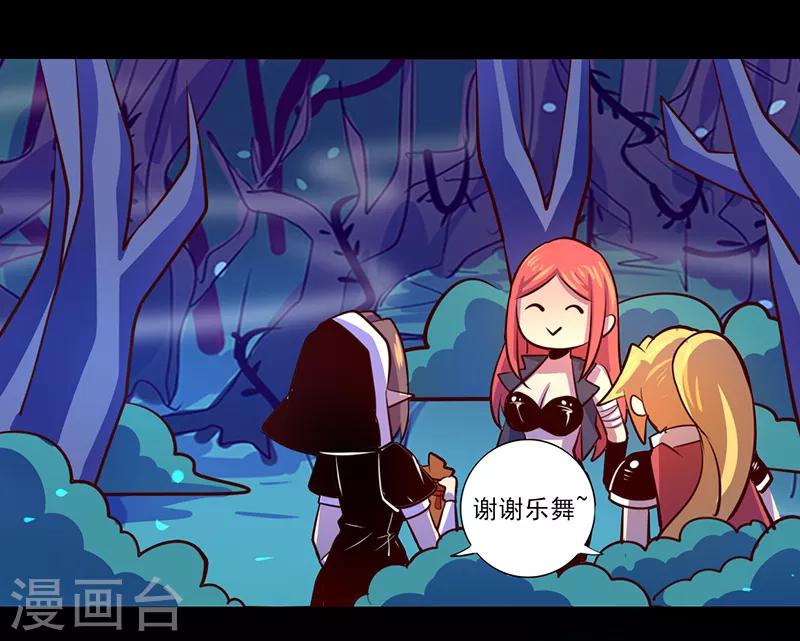 《我是个假的npc》第85话 第11页