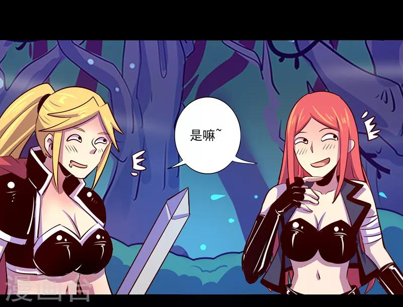 《我是个假的npc》第85话 第16页