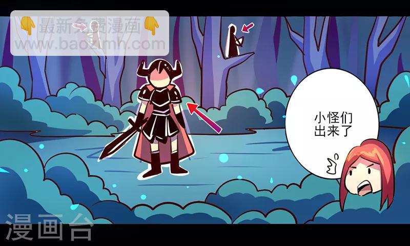 《我是个假的npc》第85话 第19页