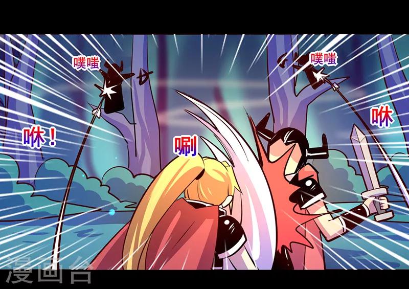 《我是个假的npc》第85话 第22页