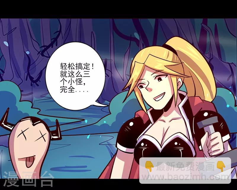 《我是个假的npc》第85话 第23页