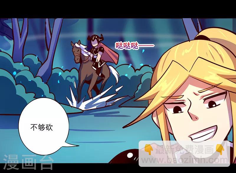 《我是个假的npc》第85话 第24页
